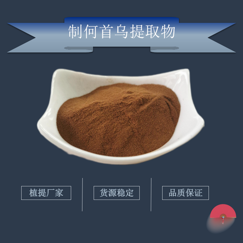 中药提取物，你知道多少？