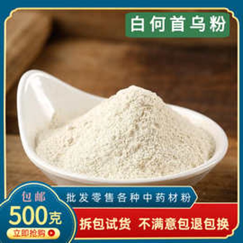 白首乌提取