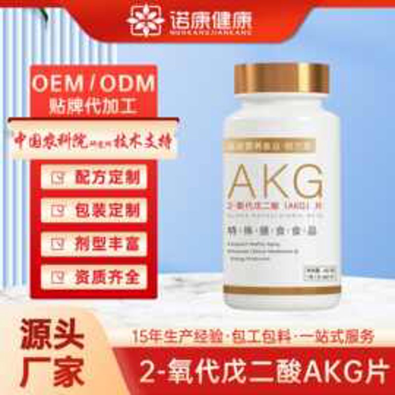 保健食品OEM